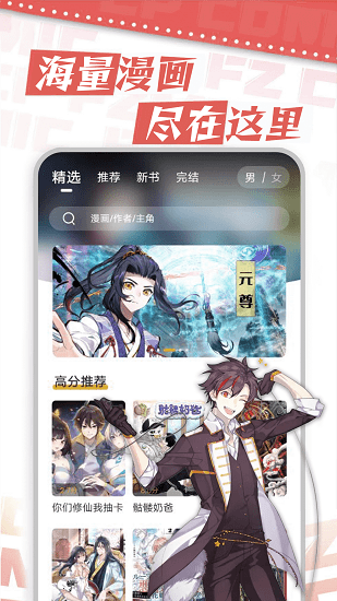 漫天星漫畫app