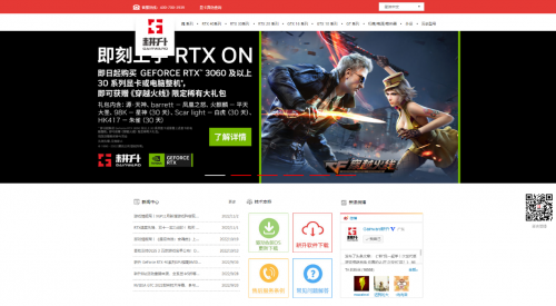 年终福利双十二重磅来袭 购买 耕升GeForce RTX 3060及以上显卡或整机领取穿越火线大礼包