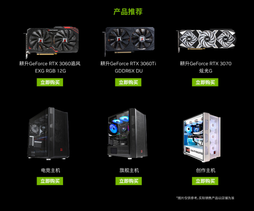 年终福利双十二重磅来袭 购买 耕升GeForce RTX 3060及以上显卡或整机领取穿越火线大礼包