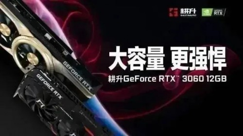 年终福利双十二重磅来袭 购买 耕升GeForce RTX 3060及以上显卡或整机领取穿越火线大礼包