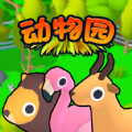 歡樂動(dòng)物園3D