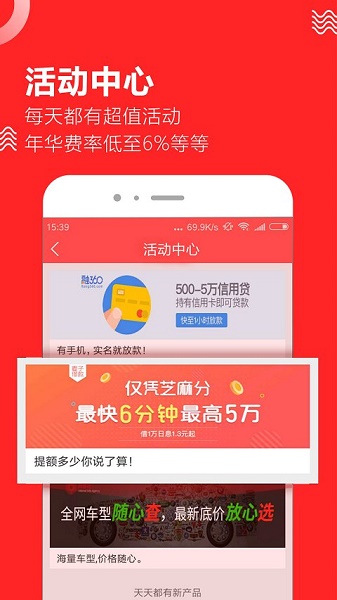 趣前行贷款app