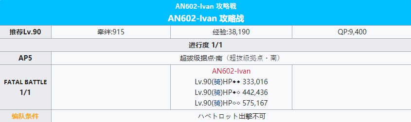 fgo通古斯攻略 通古斯主线本柱子战关卡配置