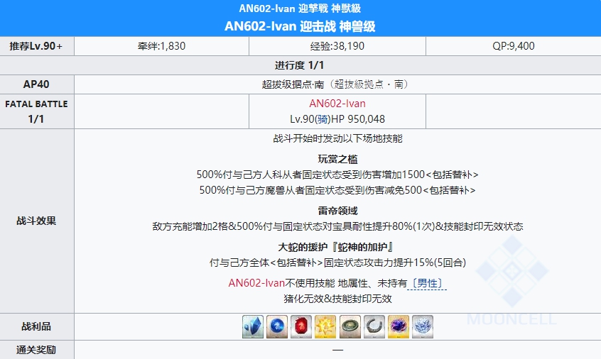 fgo通古斯攻略 通古斯主线本柱子战关卡配置