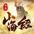 山海經(jīng)ol果盤版