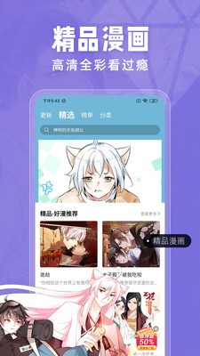 ss寶典蝦漫app