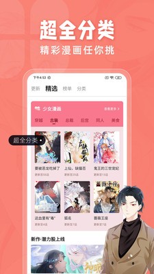 ss寶典蝦漫app