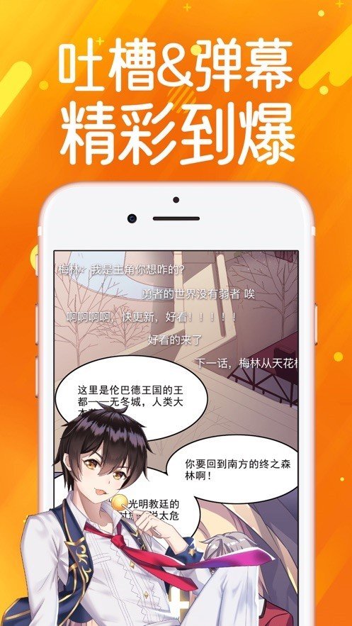 水水漫画韩漫app