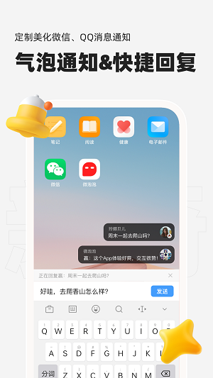 微泡泡對講機(jī)app