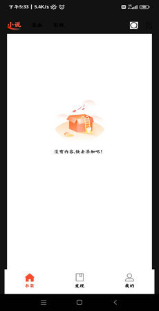 好漫屋漫画app