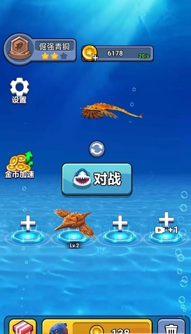 海底獵殺進(jìn)化