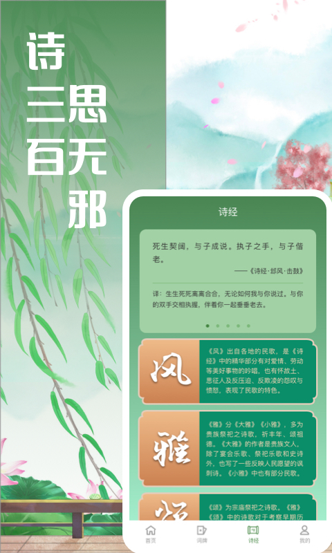 對詞大全