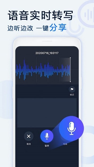 录音转文字录音宝pro