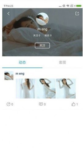 新秀红人app