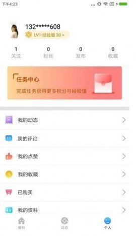 新秀红人app