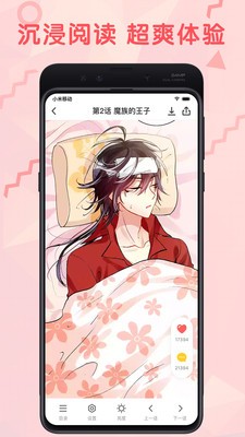 零点漫画app