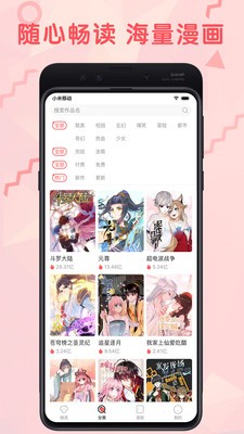 零点漫画app