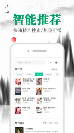 滿孟小說app