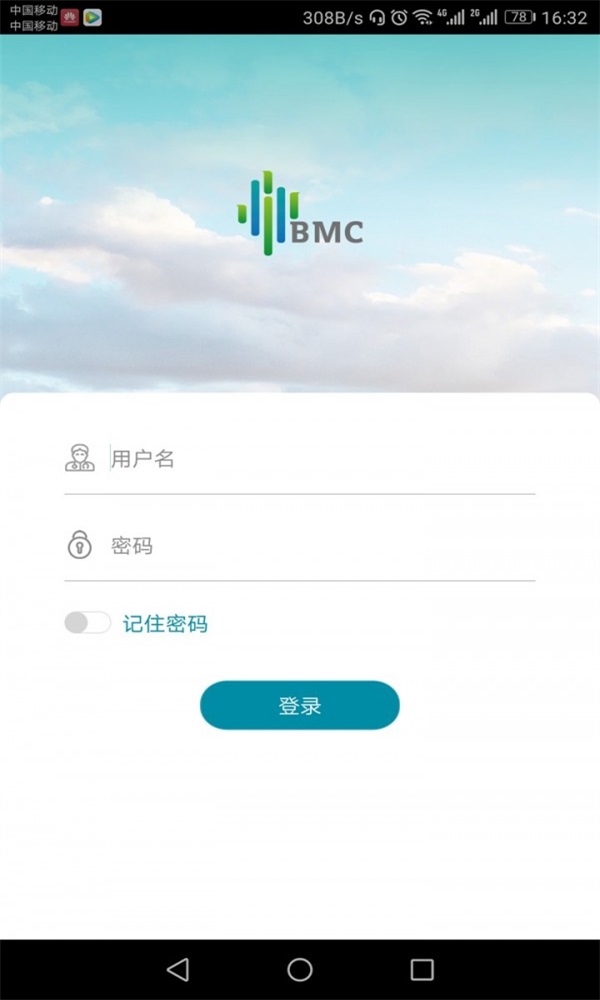 BMC醫(yī)生端