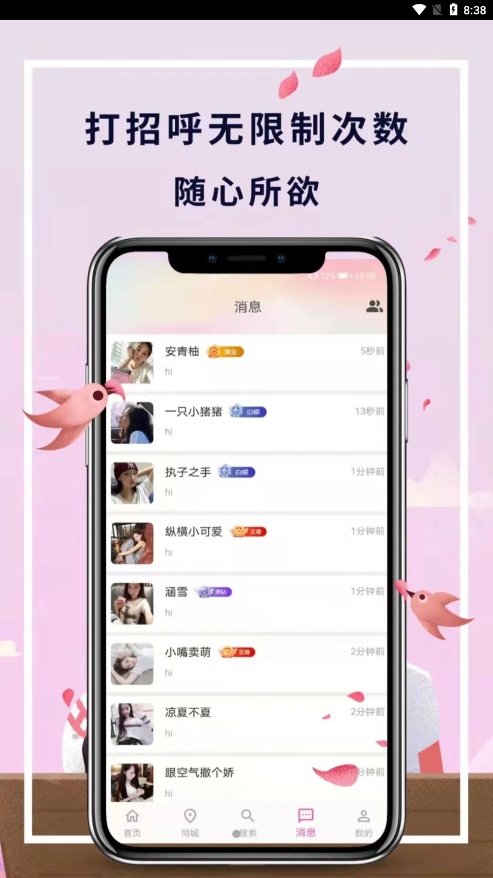 邂逅交友app