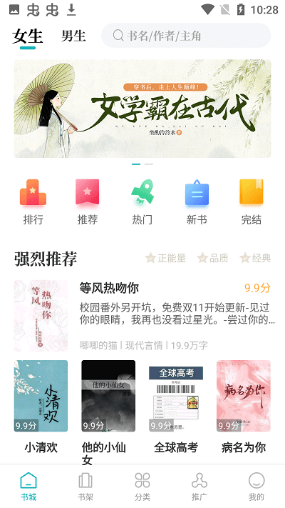 达文小说网app