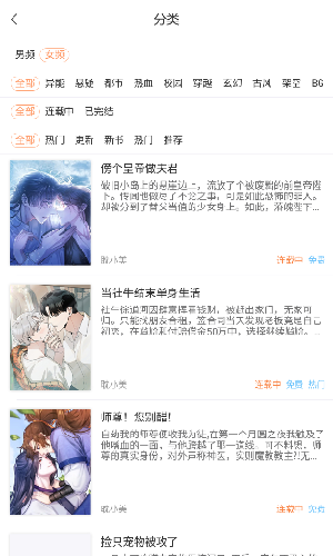 耽漫漫画app