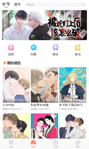 耽漫漫画app