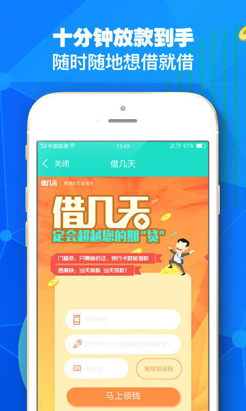 小小花贷款app