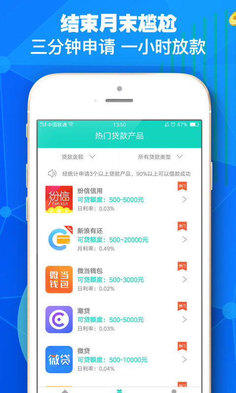 小小花贷款app