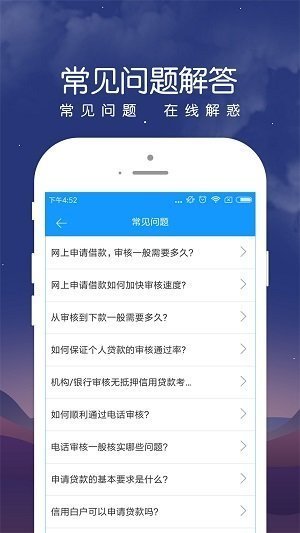 安安分期贷款app