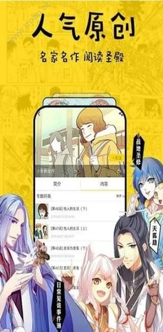 香香漫畫app