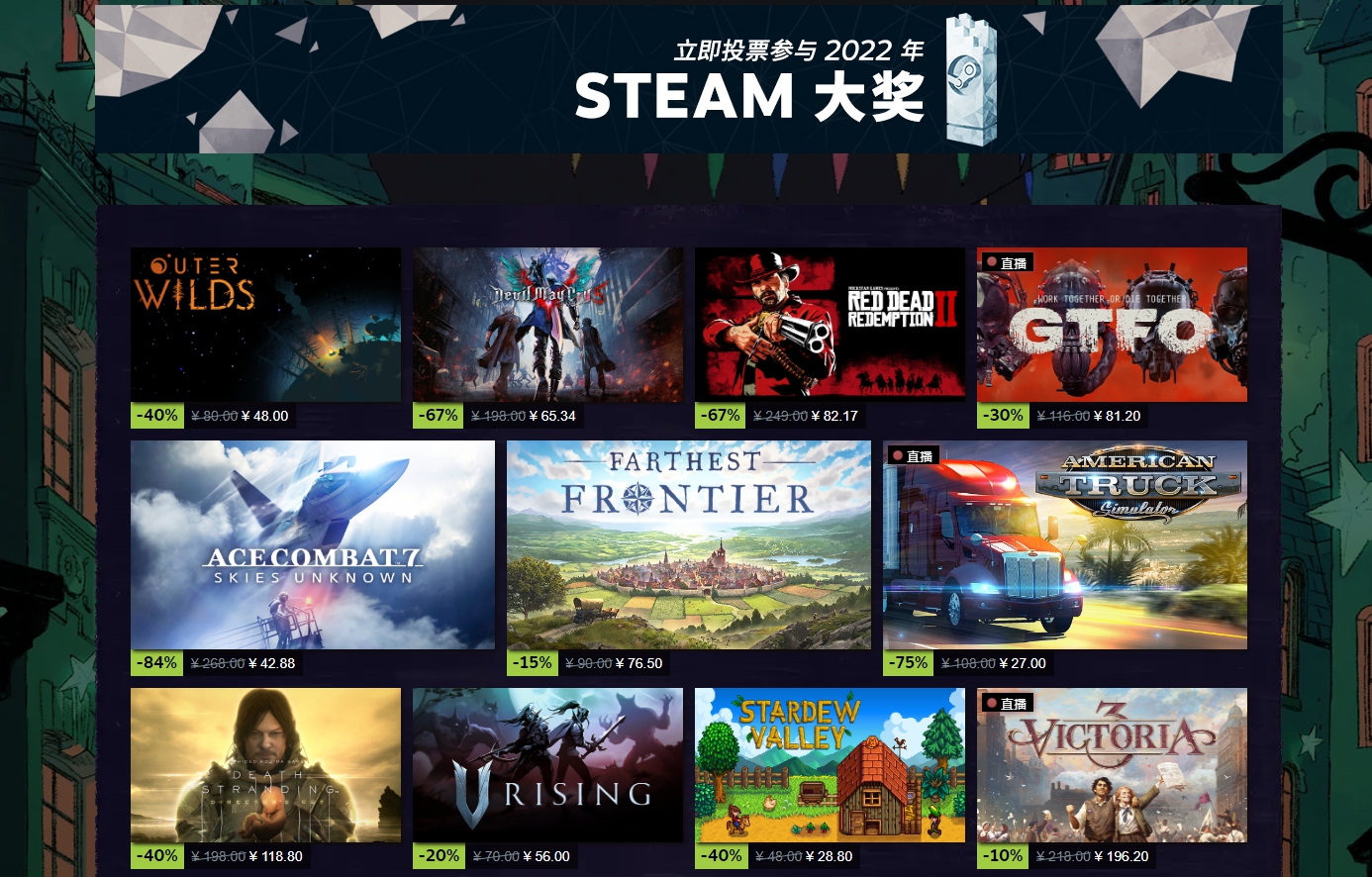 steam冬季促销值得买的游戏 2022冬季特卖游戏名单列表