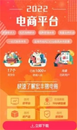 宏豐錦app