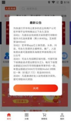 宏豐錦app