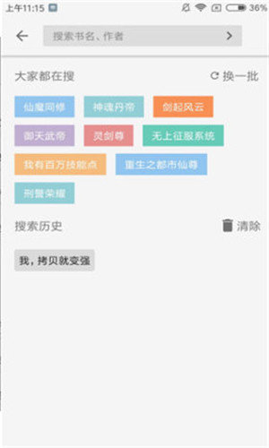 海洋聽書app