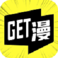 Get漫画app