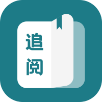 追閱小說(shuō)免費(fèi)閱讀