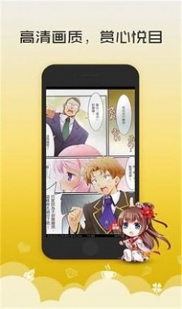 新52漫画app