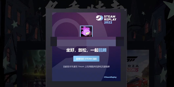 steam2022回顧在哪看 2022年steam年度回顧怎么看