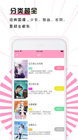 奇漫屋免費(fèi)漫畫(huà)app