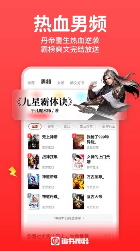 丁丁小說app