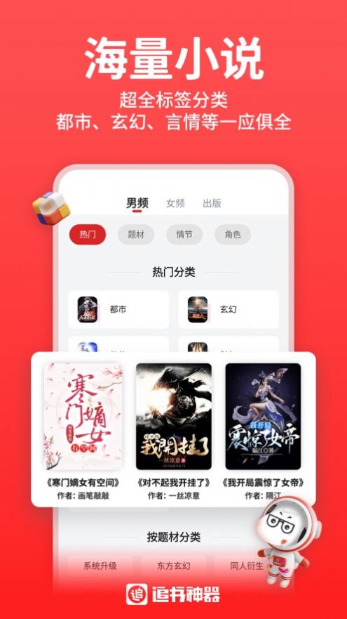 丁丁小说app