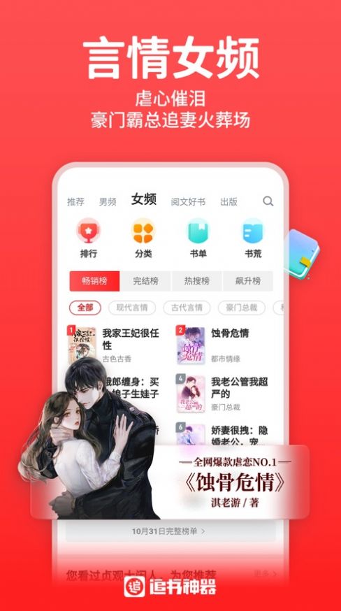 丁丁小說app