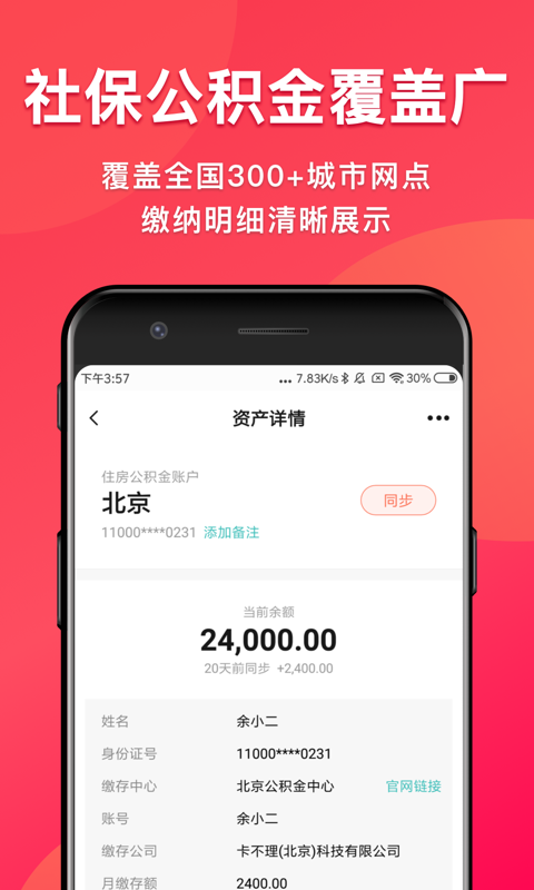 余額記賬app最新版下載-余額記賬安卓版下載