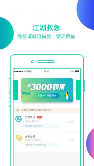 掌上金匯app