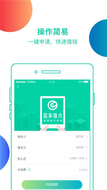 掌上金匯app