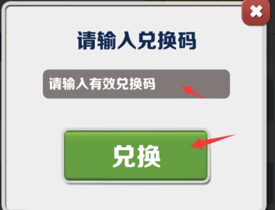 地鐵跑酷兌換碼2023永久有效 100把鑰匙最新可用兌換碼分享