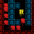 挑戰(zhàn)100關(guān)