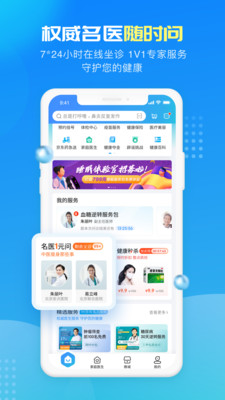 京东健康app