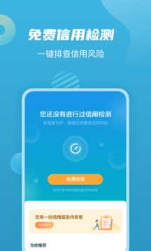 拍拍貸款app